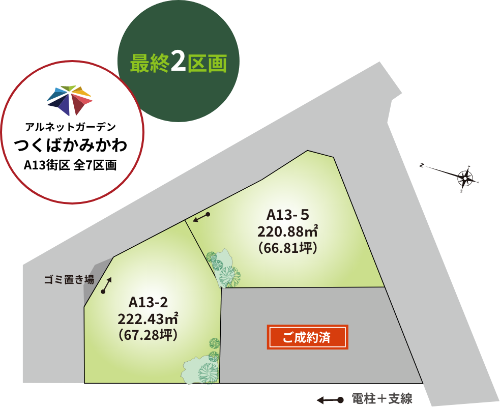 A13街区区画図