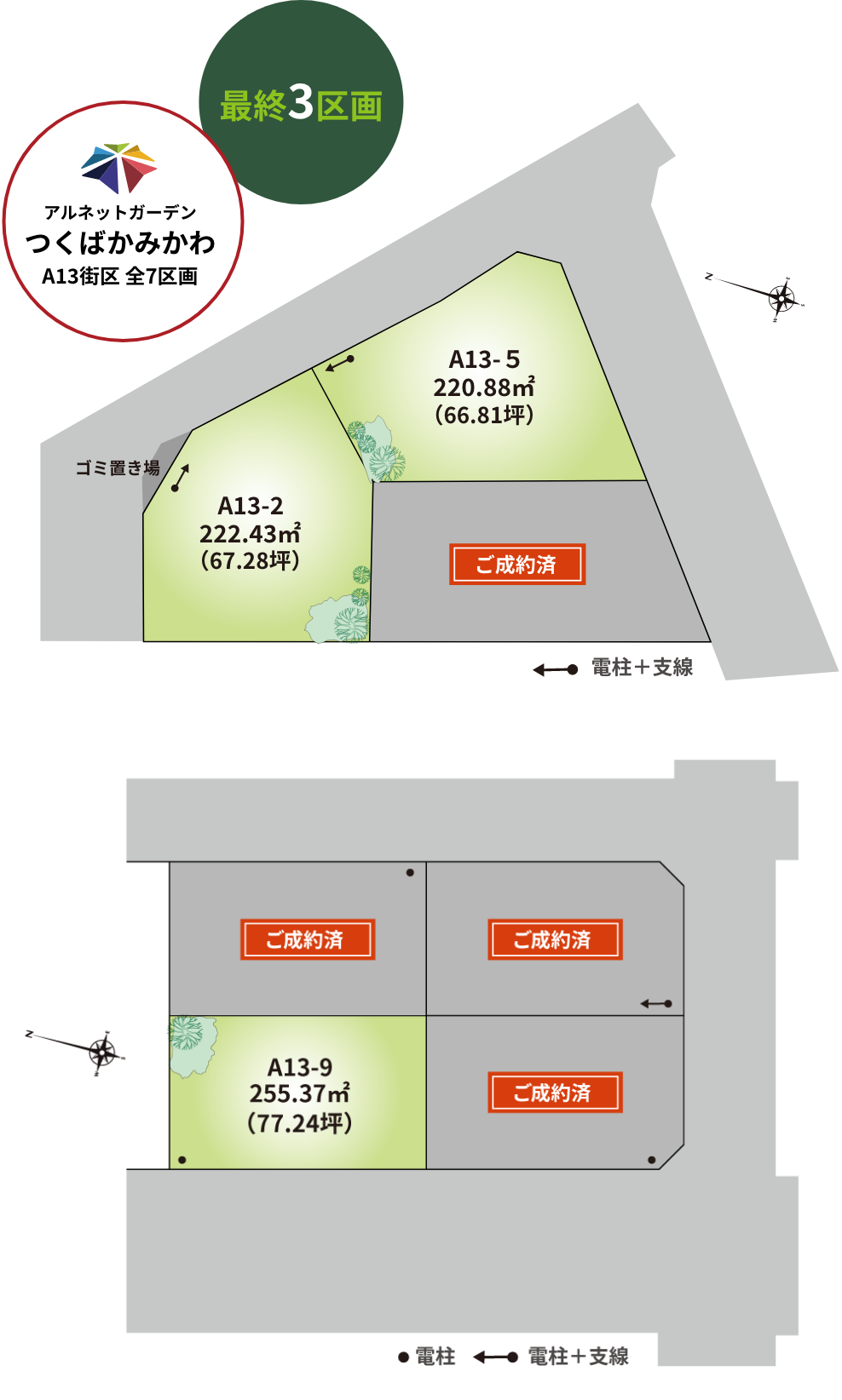 A13街区区画図